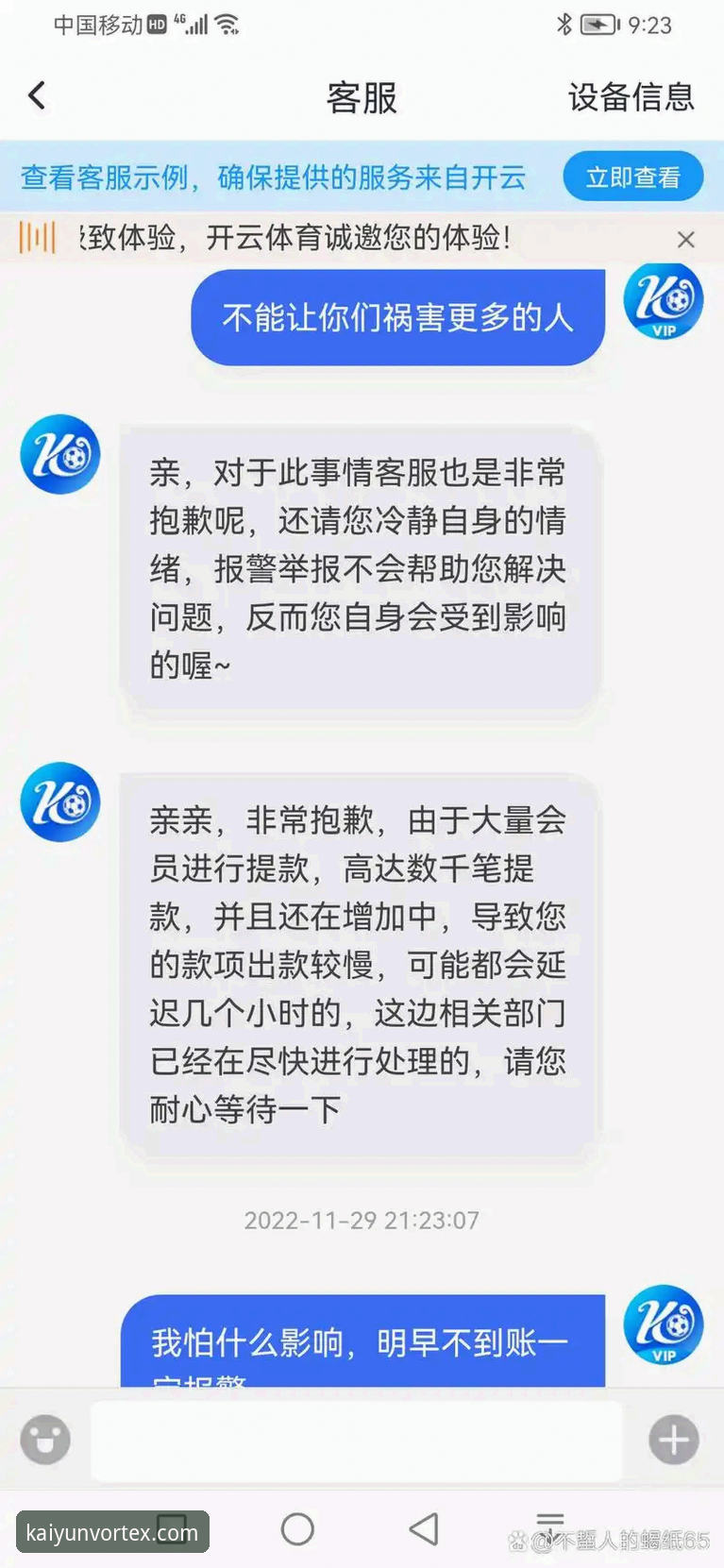 开云体育平台登录问题排查与解决实用指南