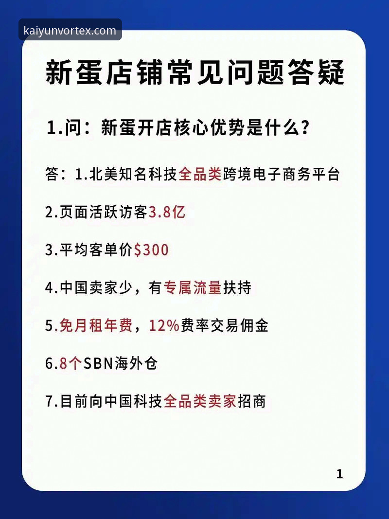 开云体育平台深度分析：下载评测与核心优势全面解读