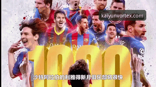 欧洲足坛夏季转会窗口动态详解：豪门规划与球星未来