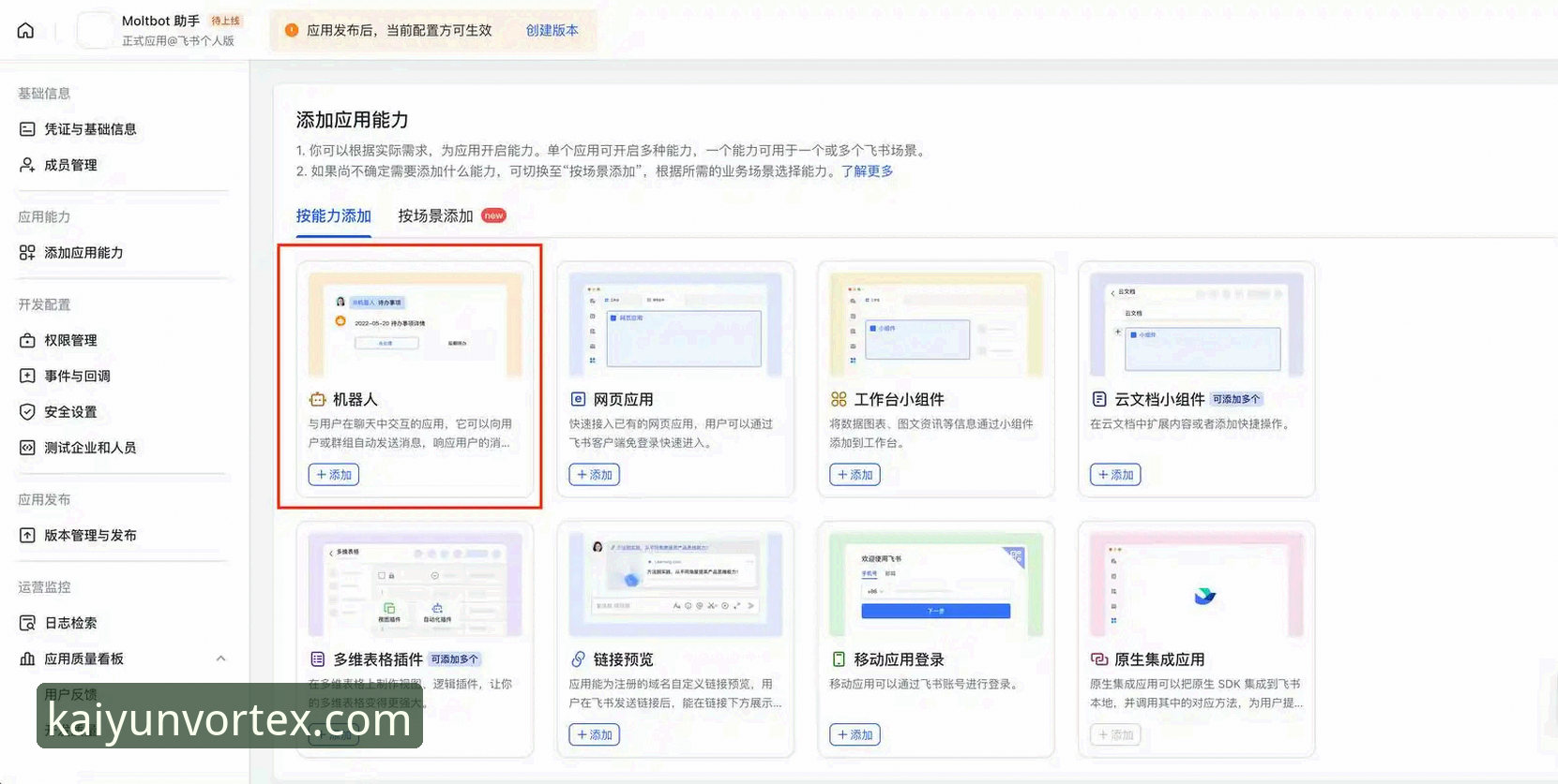开云体育平台App 2026最新版安装全流程深度评测：从下载到上手的完整体验报告