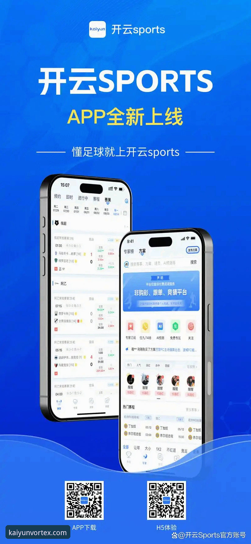 开云体育平台使用指南：从下载到畅玩的完整教程与常见问题解答