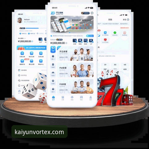 开云体育平台体验金策略最新分析：如何选择与最大化价值