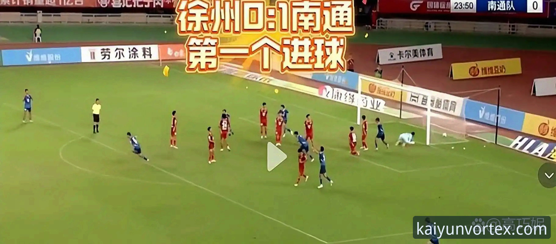 广东VS宁波逆转战深度复盘：开云体育平台观赛体验与战术解析教程